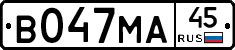 В047МА45 - 