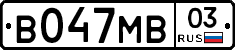 В047МВ03 - 