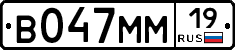 В047ММ19 - 