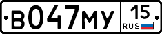 В047МУ15 - 