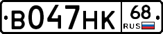 В047НК68 - 