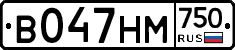 В047НМ750 - 