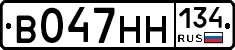 В047НН134 - 