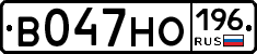 В047НО196 - 