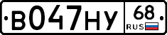 В047НУ68 - 