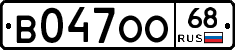 В047ОО68 - 