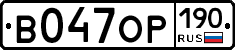 В047ОР190 - 