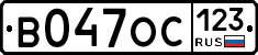 В047ОС123 - 