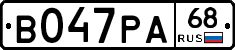 В047РА68 - 