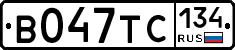 В047ТС134 - 