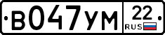 В047УМ22 - 
