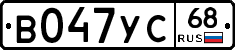 В047УС68 - 