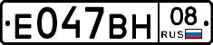 Е047ВН08 - 