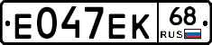 Е047ЕК68 - 