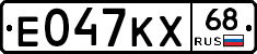 Е047КХ68 - 