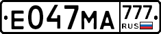 Е047МА777 - 