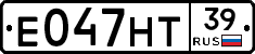 Е047НТ39 - 