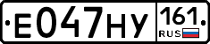 Е047НУ161 - 