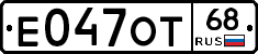 Е047ОТ68 - 