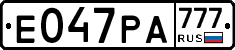 Е047РА777 - 