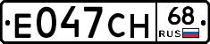 Е047СН68 - 