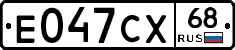 Е047СХ68 - 
