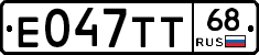Е047ТТ68 - 