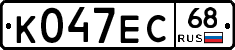 К047ЕС68 - 