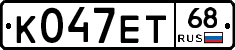 К047ЕТ68 - 