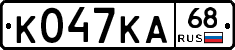 К047КА68 - 
