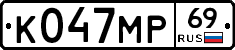 К047МР69 - 
