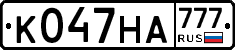 К047НА777 - 