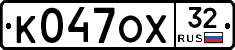 К047ОХ32 - 