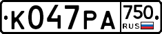 К047РА750 - 