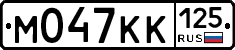 М047КК125 - 