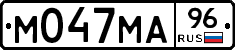 М047МА96 - 
