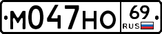 М047НО69 - 
