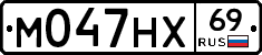 М047НХ69 - 
