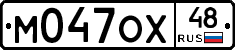 М047ОХ48 - 
