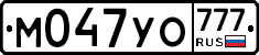 М047УО777 - 