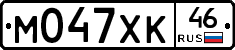 М047ХК46 - 