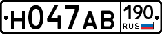 Н047АВ190 - 