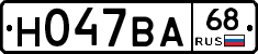 Н047ВА68 - 