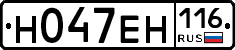 Н047ЕН116 - 