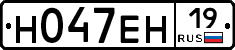 Н047ЕН19 - 