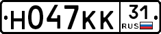 Н047КК31 - 