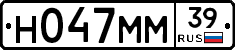 Н047ММ39 - 