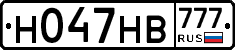 Н047НВ777 - 