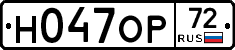 Н047ОР72 - 