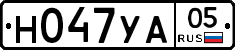 Н047УА05 - 